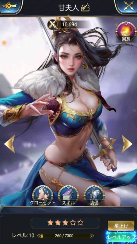三国：覇王の天下と美姫のエロい美女