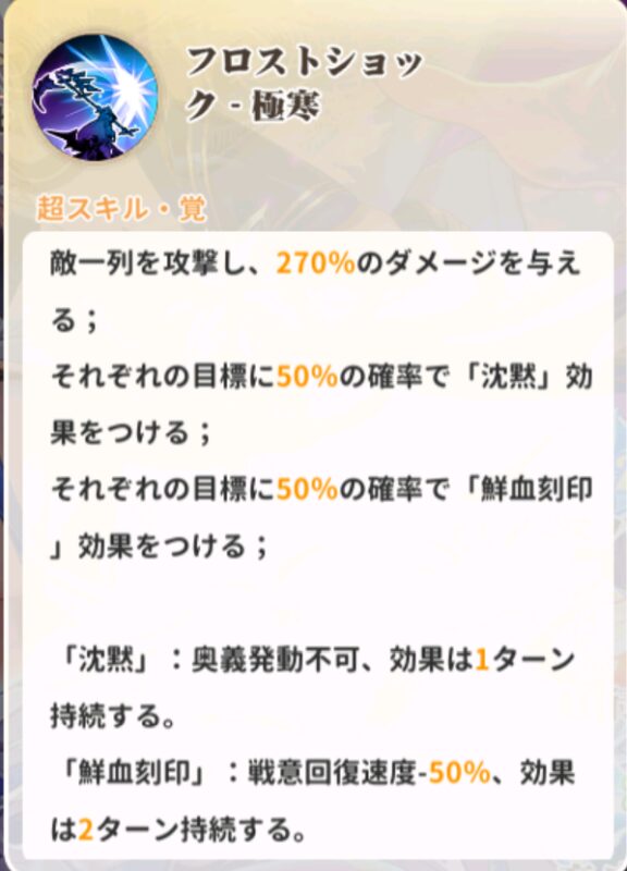 少女ウォーズのUR閃エカテリーナのスキル