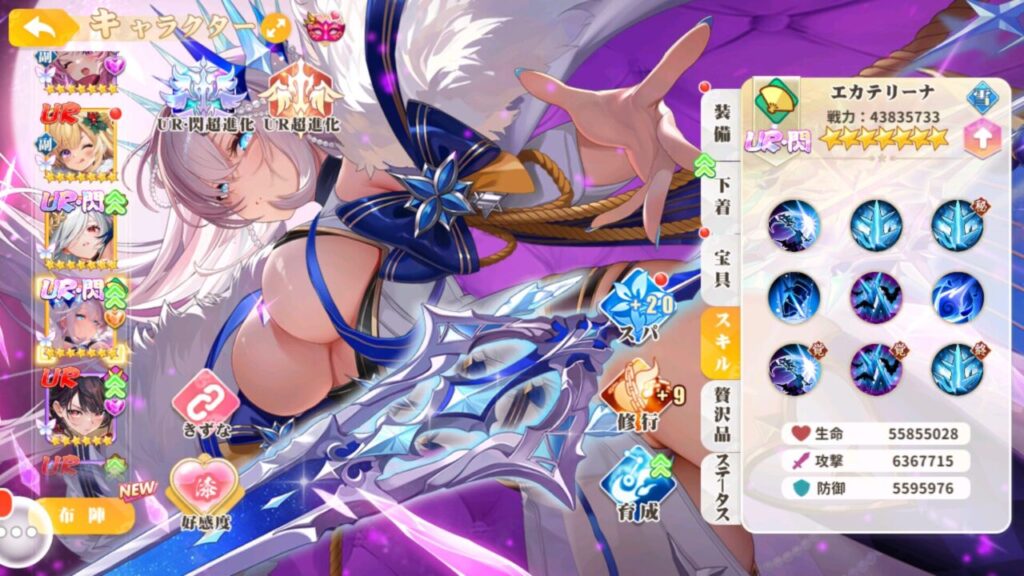 少女ウォーズのUR閃エカテリーナのスキルと評価