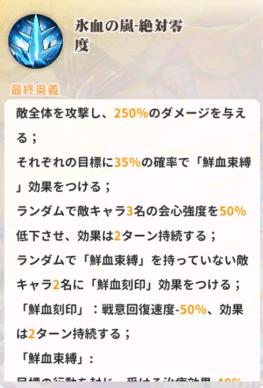 少女ウォーズのUR閃エカテリーナの奥義
