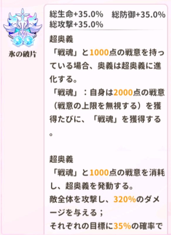 少女ウォーズのUR閃エカテリーナの閃超進化レベル2
