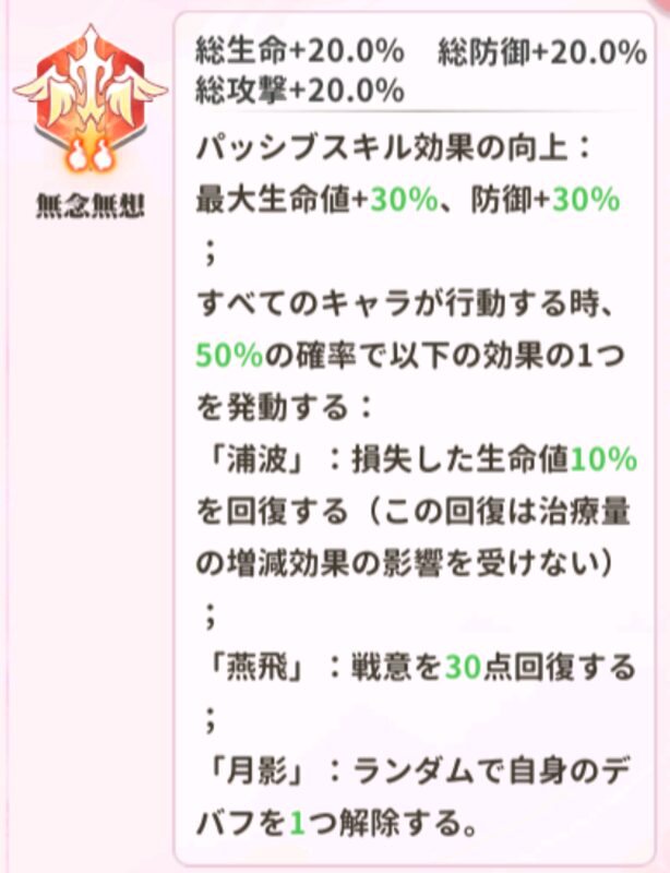 少女ウォーズの上泉信綱の火炎レベル2説明