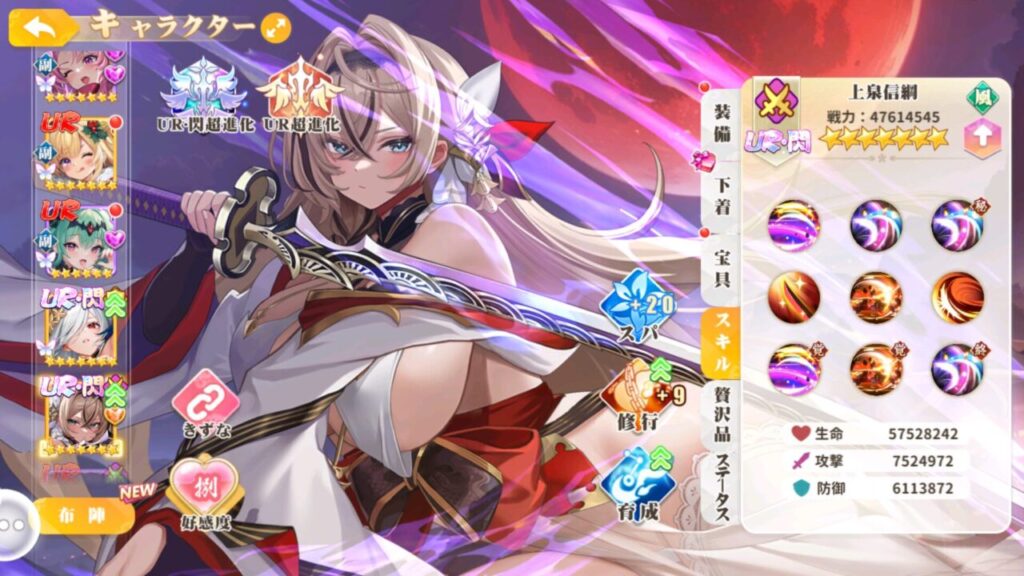 少女ウォーズの上泉信綱の評価
