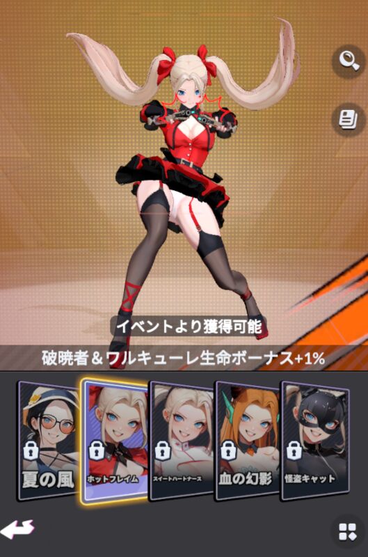 走れ女神のパンツが見えるスキン