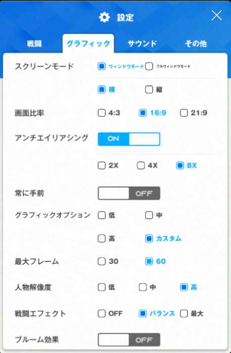 NIKKEのおすすめ設定グラフィック編