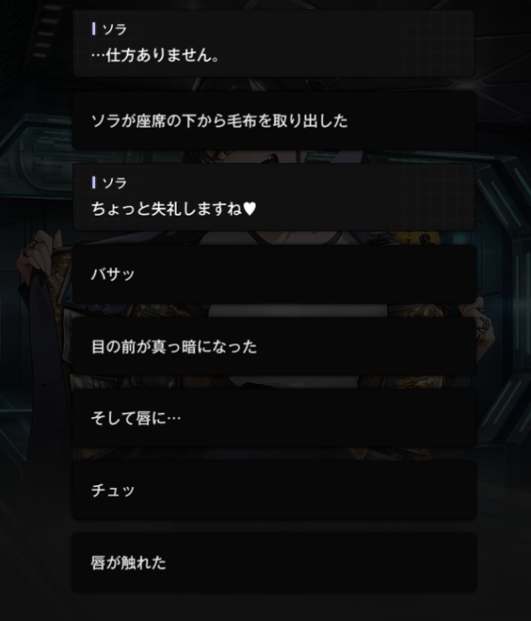 NIKKEのソラキス