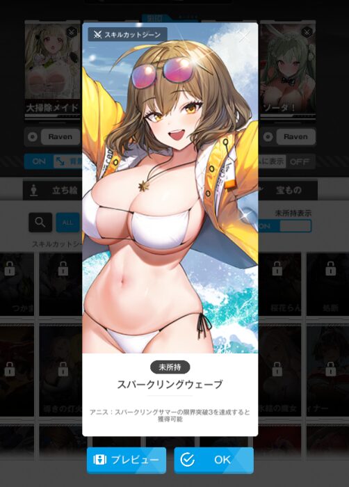 NIKKEのロビー画面プレビュー