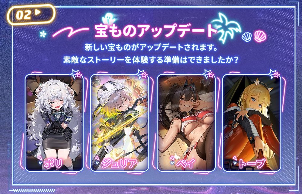 NIKKEの宝ものニケ