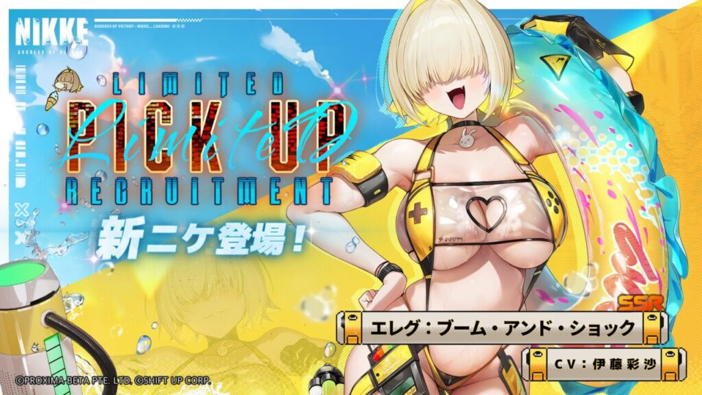 NIKKEの水着エレグ