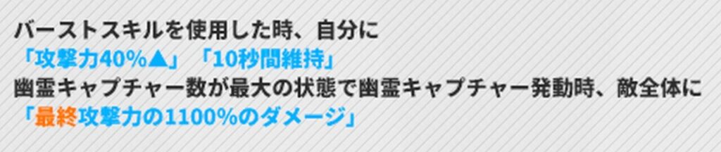 NIKKEの水着エレグのスキル2説明