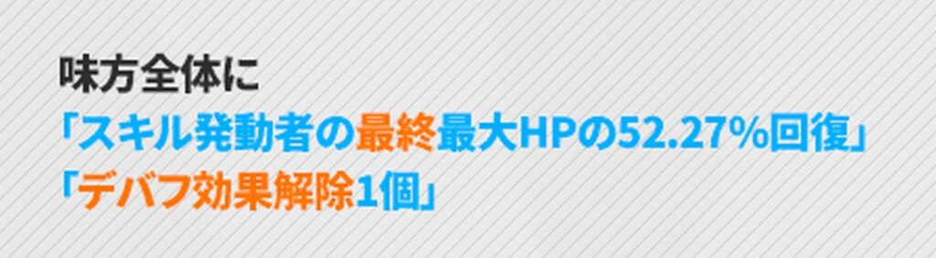 NIKKEの空のバーストスキル説明