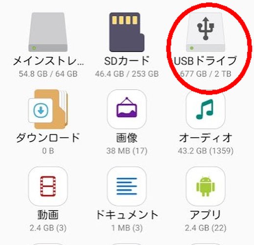 SSD-PKP2.0U3G2BNスマホ接続