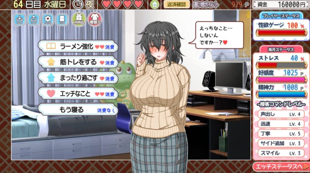 くらげらいふのお泊まり