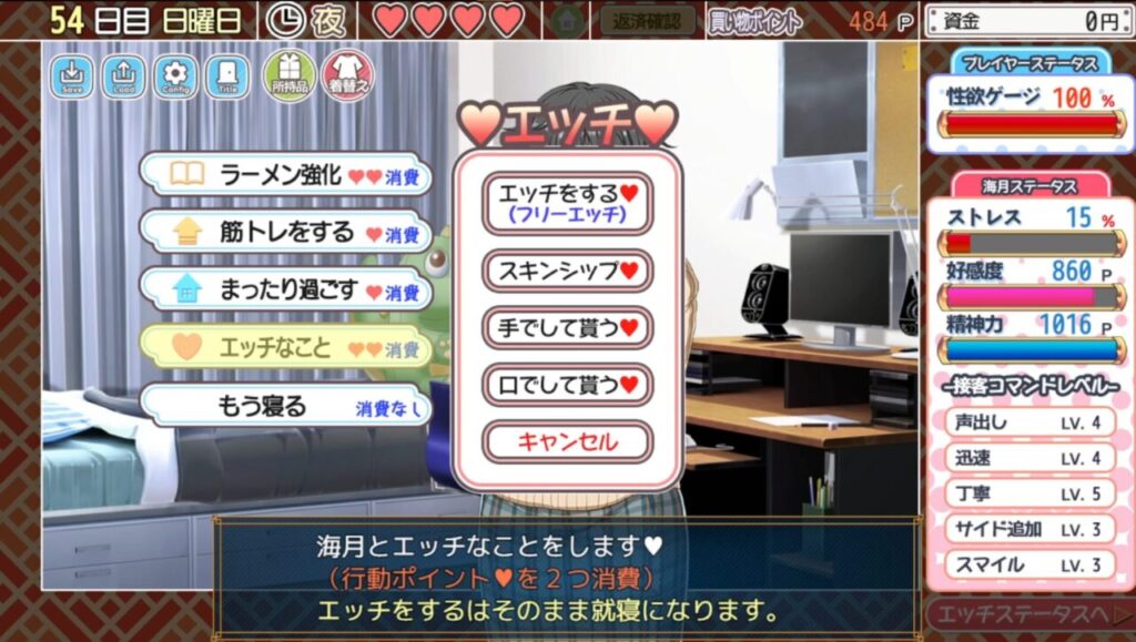 くらげらいふのエロいシーン選択