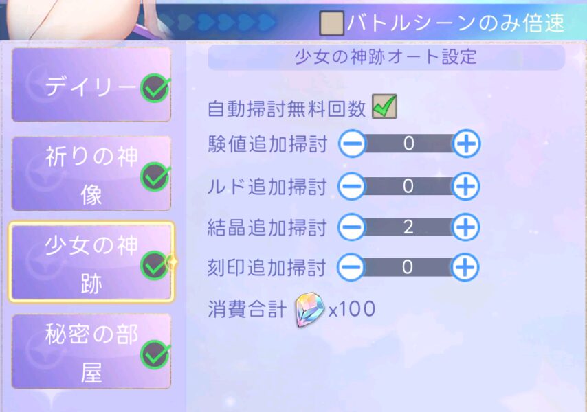 やばい少女に囲まれたのアシスタント設定