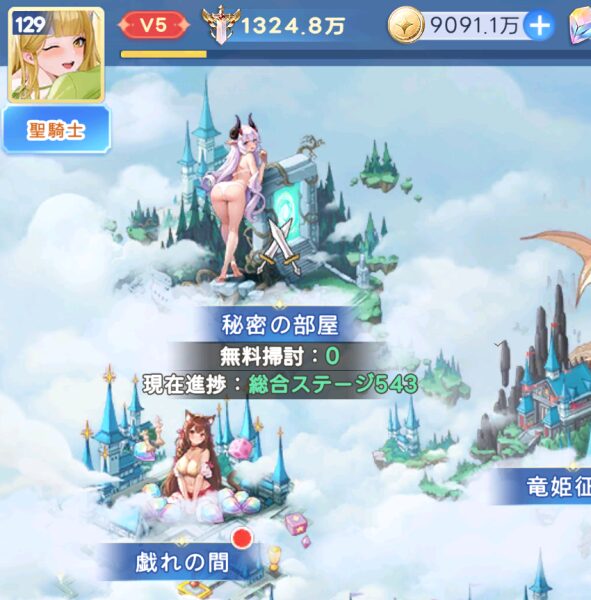やばい少女に囲まれたのバトルコンテンツ