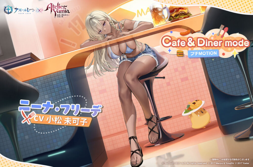 アズールレーンのニーナ着せ替え