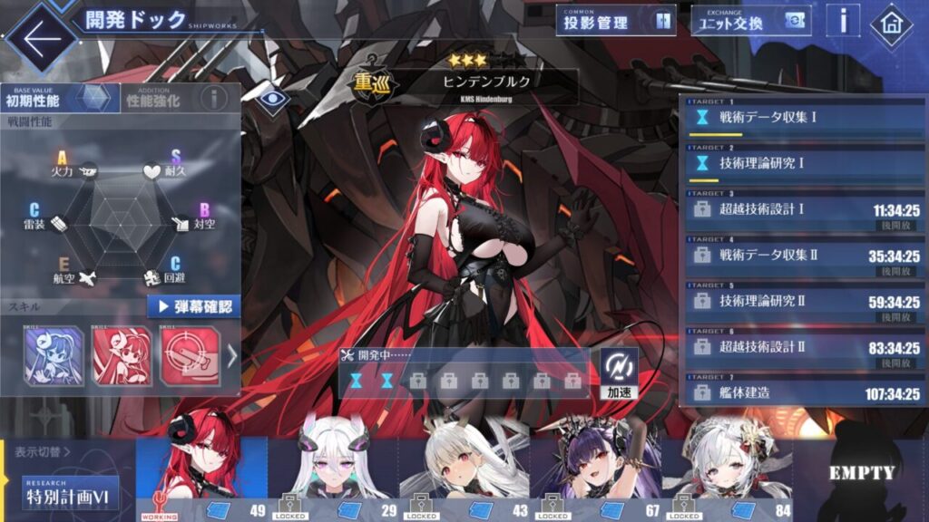 アズールレーンの特別計画艦