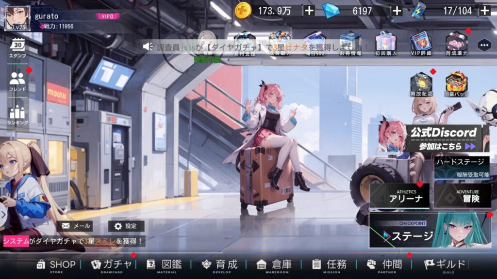 エリシアムレコードXがどんなゲームかレビュー