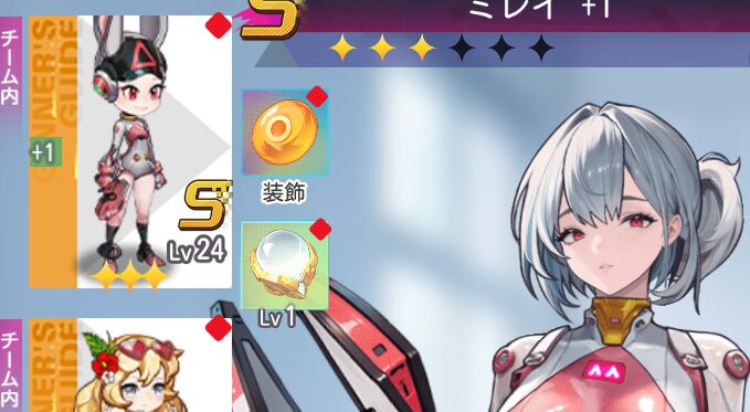 エリシアムレコードXのSDキャラ