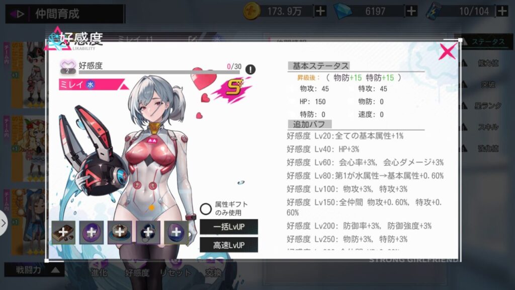 エリシアムレコードXの好感度