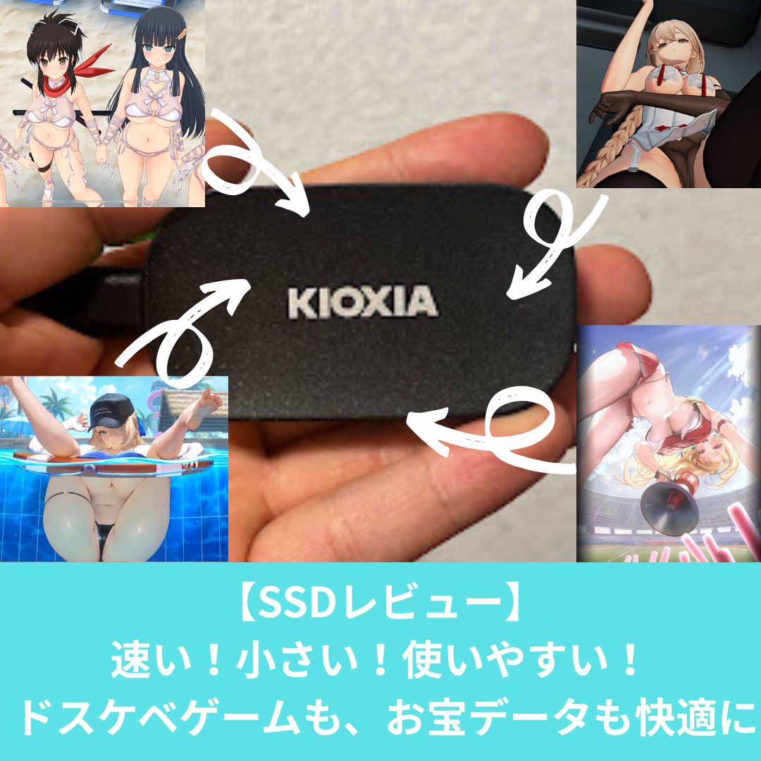 キオクシアのSSD-PKP2.0U3G2BNレビュー