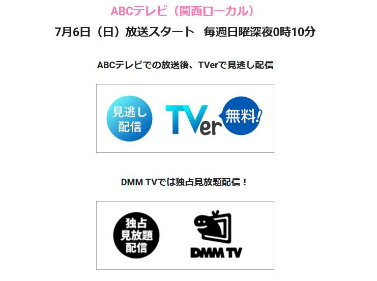 ドラマグラぱらっ！の配信サイト
