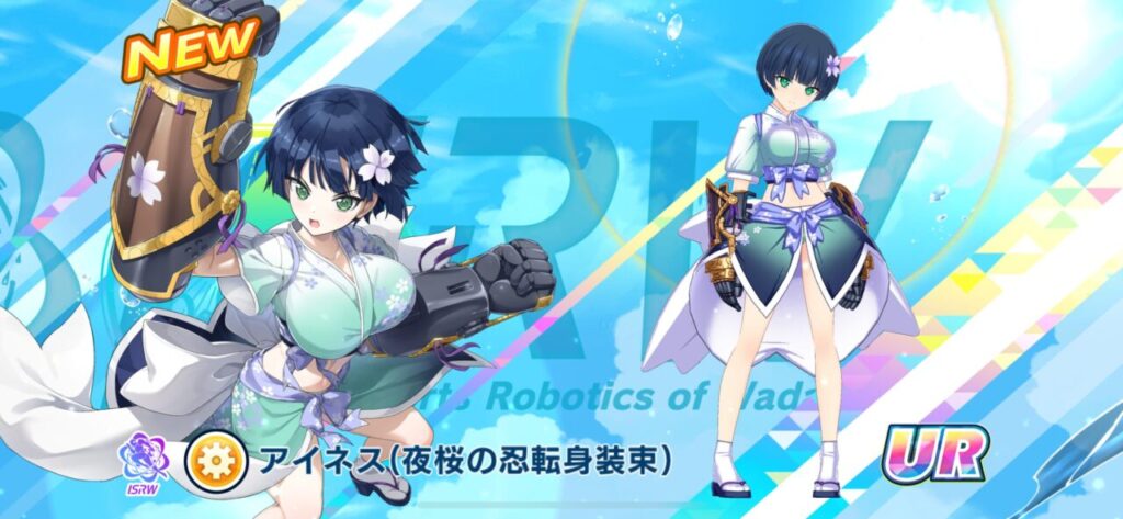 ドルフィンウェーブの閃乱カグラコラボアイネス