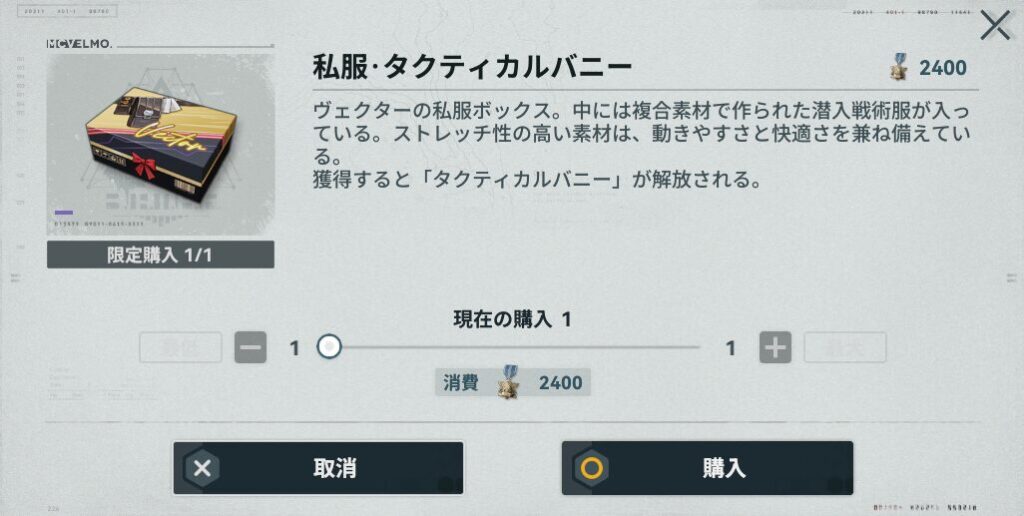 ドルフロ2のタクティカルバニー