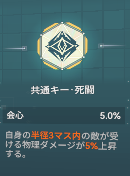 ドルフロ2のフェイの共通キー