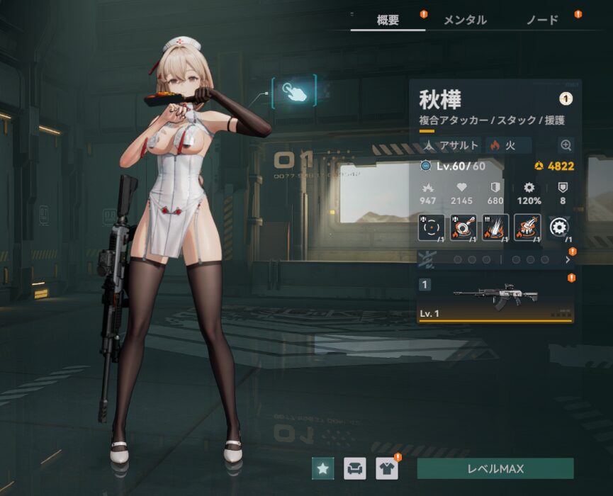 ドルフロ2の秋樺