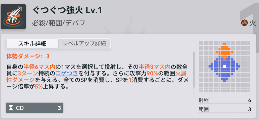 ドルフロ2の秋樺必殺スキル説明