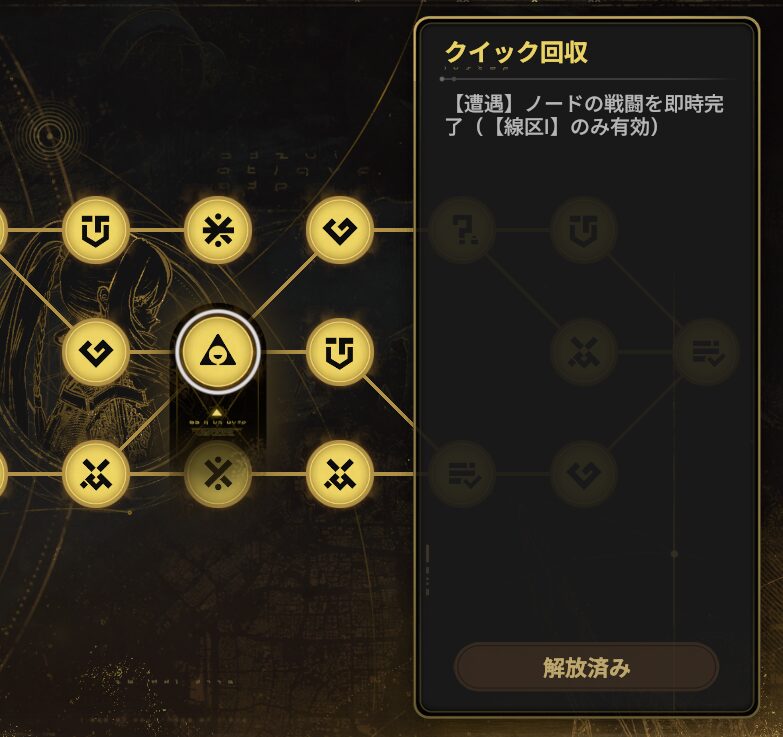 ドルフロ2の遺物回収クイック回収