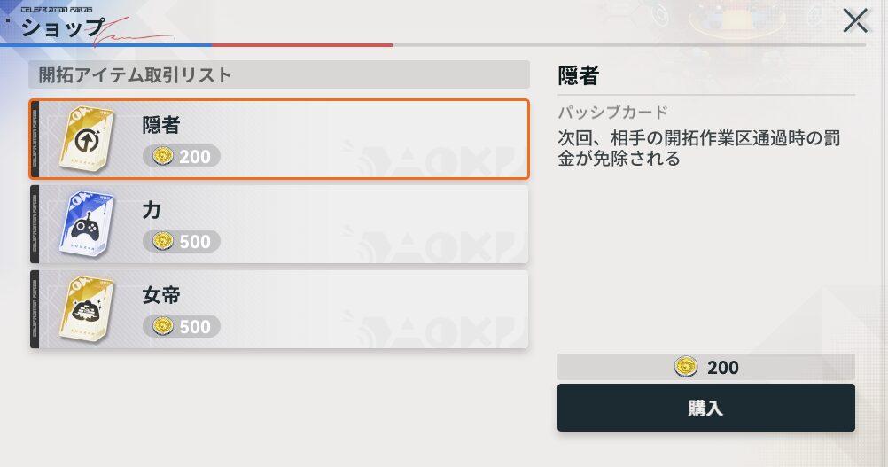 ドルフロ2の開拓の道ショップ