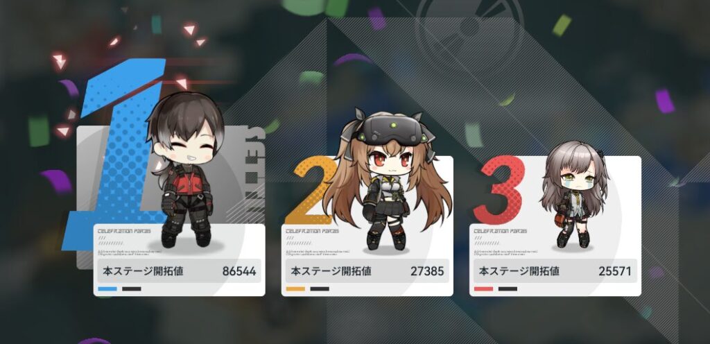 ドルフロ2の開拓の道勝利