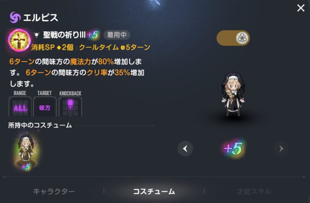 ブラウンダスト2のエルピス