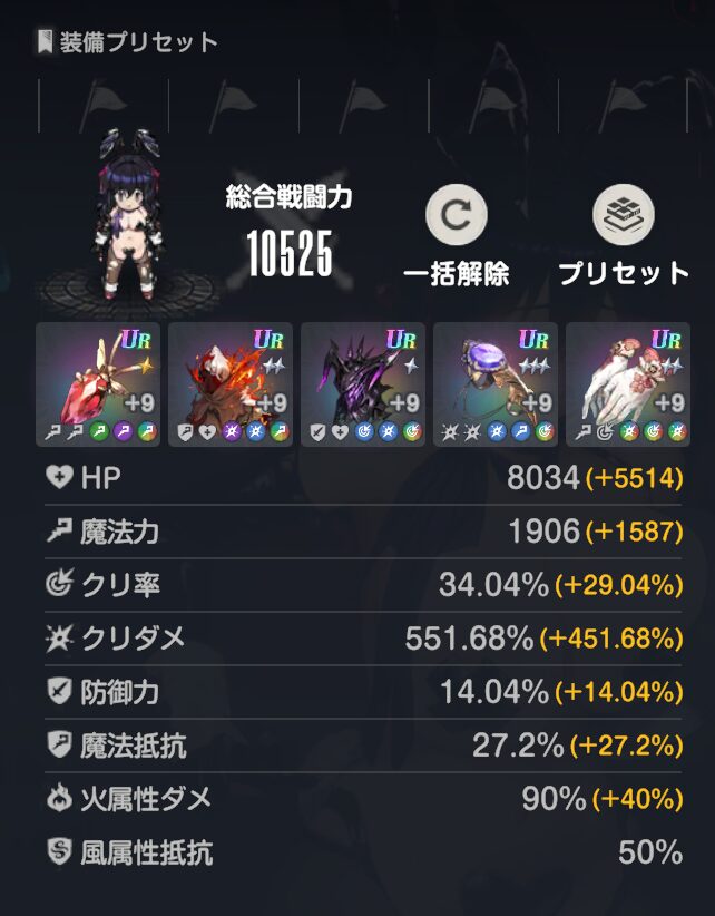 ブラウンダスト2のクリティカルダメージの重要性