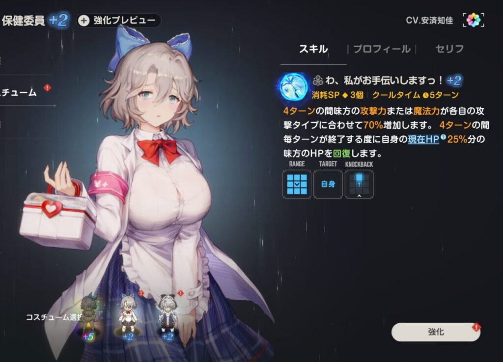 ブラウンダスト2のテレーゼバフスキル