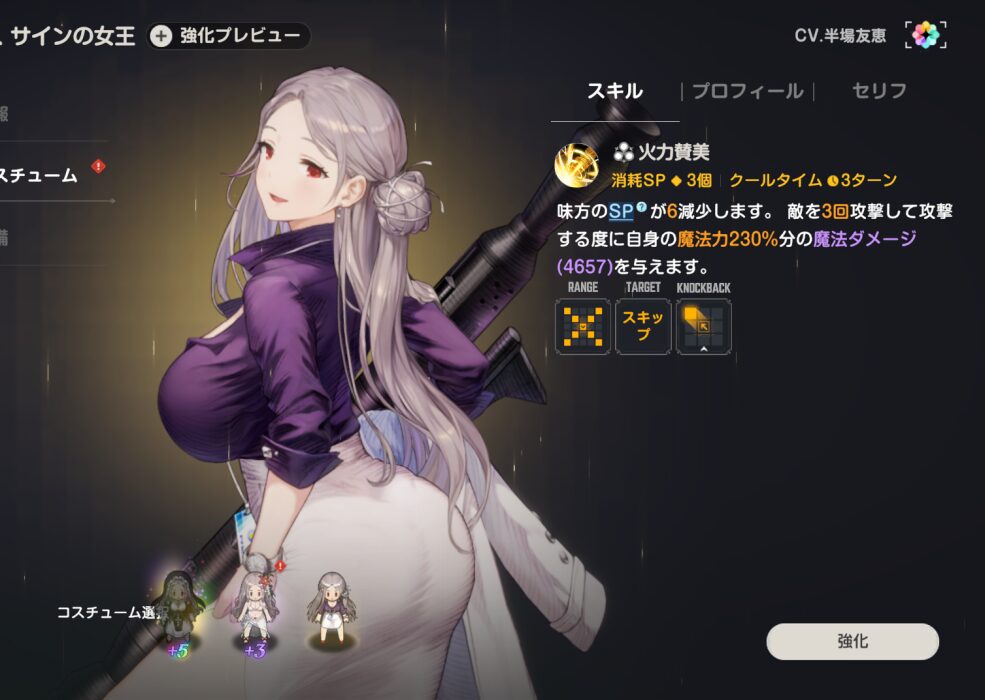 ブラウンダスト2のミカエラサインの女王