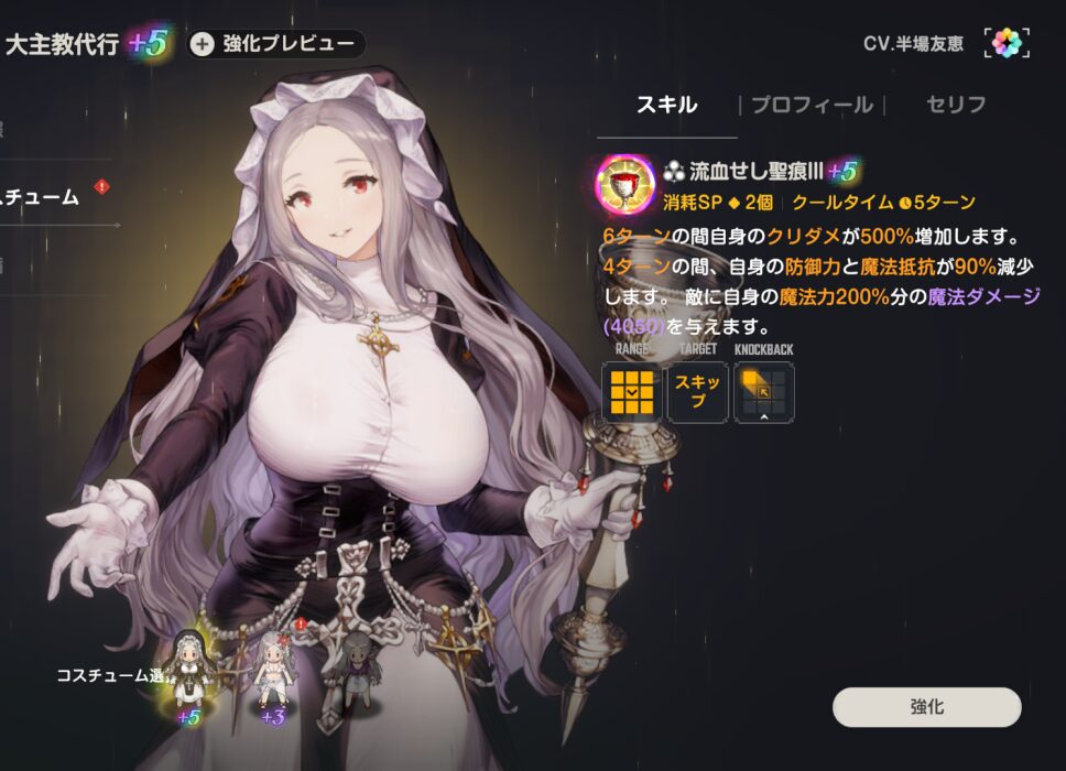 ブラウンダスト2のミカエラ大主教代行