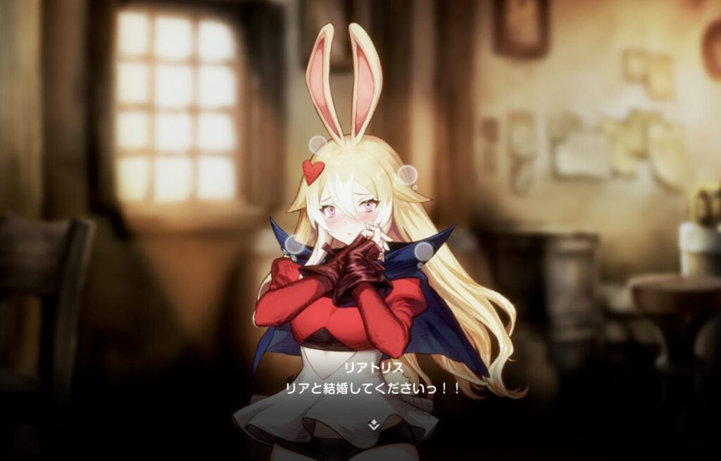 ブラウンダスト2のリアトリス