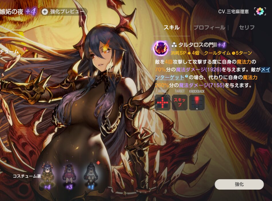 ブラウンダスト2のレヴィアのスキル