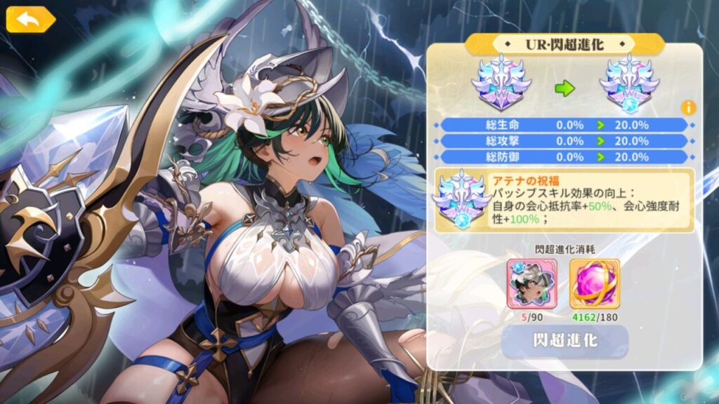 少女ウォーズのペルセウス超進化