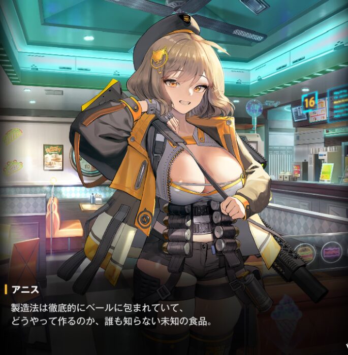 NIKKEのアニス個別エピソードパーフェクト