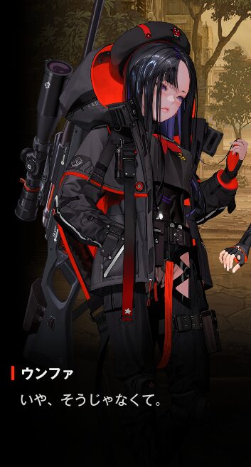 NIKKEのウンファ貧乳