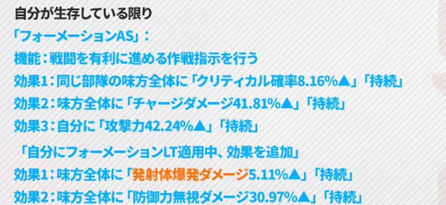 NIKKEのタクティカルアップウンファのスキル2説明