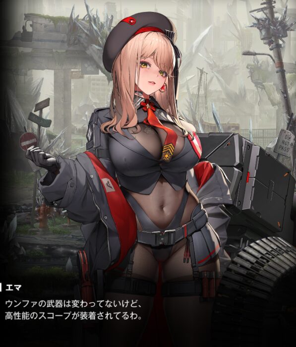 NIKKEのタクティカルアップウンファの性能