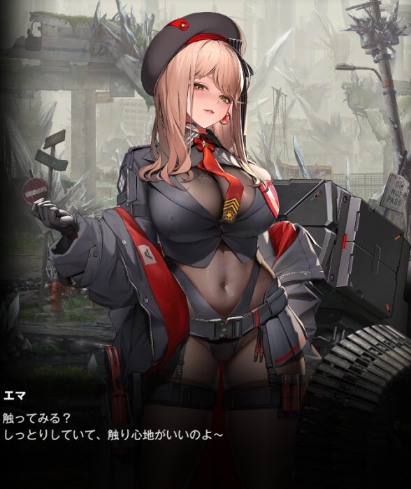NIKKEのタクティカルアップエマ触感