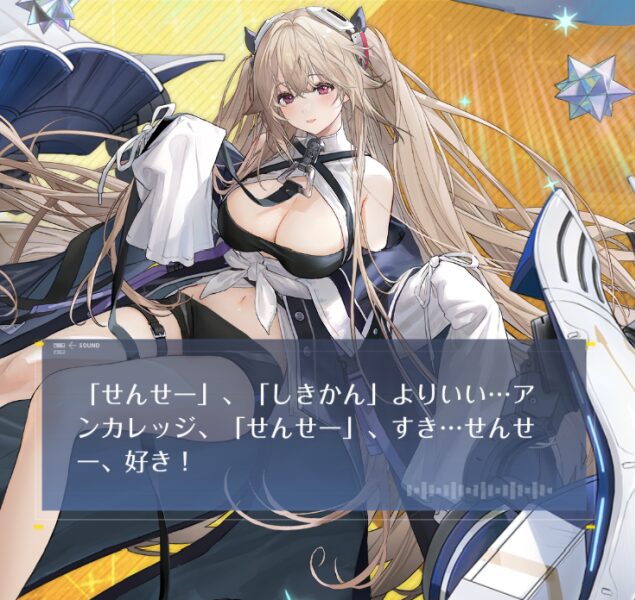 アズールレーンのアンカレッジ子ども