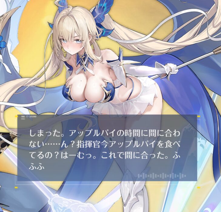 アズールレーンのマッセナセリフ